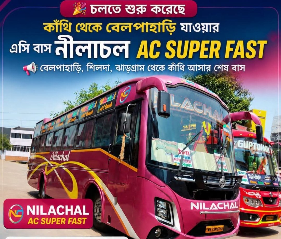 NILACHAL